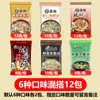 Sopa Subo Sopa Instantánea Espinaca Tomate Algas Sopa de Huevo Sopa de Vegetales Frescos Hibisco Paquete