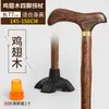 Muletas para Ancianos, Antideslizantes, Madera Maciza Ligera, Muletas Anticaídas para Ancianos, Muletas de Cuatro Patas con Asistencia Especial para Mujeres