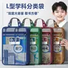Bolsa para materias de doble capa, carpeta de archivos, bolsa de mano transparente en forma de L, diseñada para estudiantes de secundaria y preparatoria, con gran capacidad y cierre de cremallera