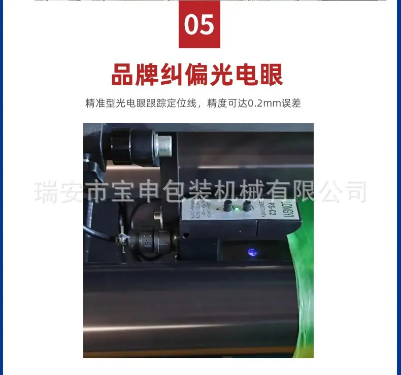 卷筒纸分切机