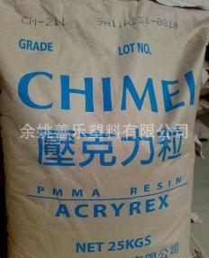 PMMA  CM205台湾奇美
