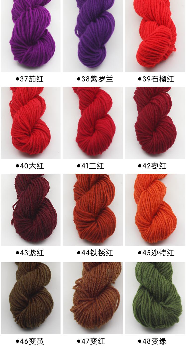 晴纶线色卡4副本
