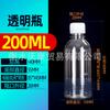 Lote 50 60 100 250 500 ml botella transparente de boca pequeña botella de plástico botella sellada para líquido botella PET