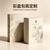 Embalaje en caja de color personalizada, caja de papel con doble inserto, cartón blanco grueso de 400 g, gofrado y estampado en oro, personalización en lotes pequeños