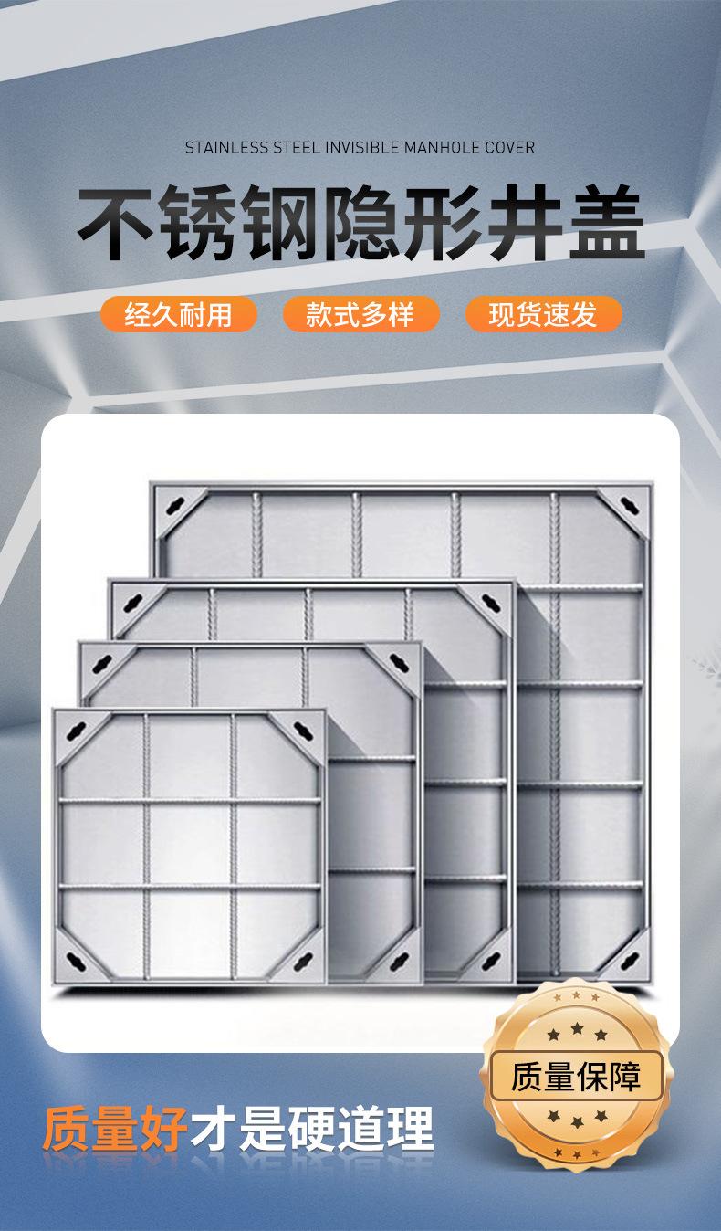 不锈钢隐形井盖详情_03