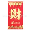 Envelopes Vermelhos para Ano Novo, Envelopes Vermelhos Gerais para Casamentos, Festival da Primavera e Ano Novo Chinês, Atacado de Fabricantes, Envelopes Vermelhos de Casamento com Estampagem Dourada