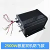 Controlador de Motor Duplo Escovado de Alta Potência Polestar 2500W Triciclo a Bateria Hidro-elétrico Duplo Empilhadeira Elétrica