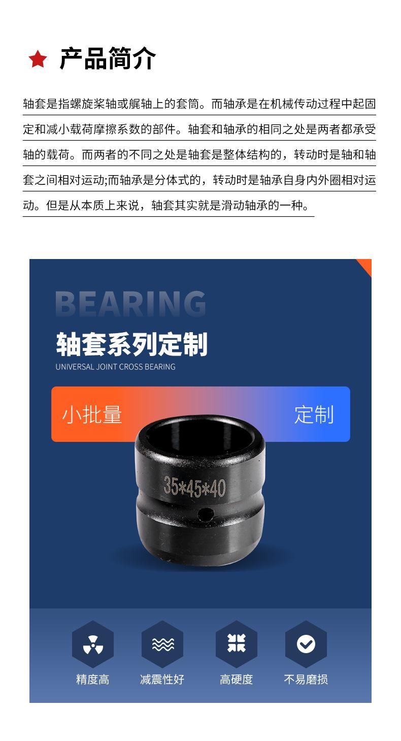 正北轴套_04.jpg