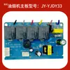 Interruptor de Campana Extractora Placa Base Circuito Placa de Circuito Accesorios Placa de Computadora Placa de Control Placa de Alimentación Máquina Extractor de Aceite Sensor Táctil