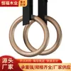 Anillas Colgantes para Fitness en Casa, Dominadas, Gimnasia para Adultos, Entrenamiento en Suspensión, Street Fitness Indoor, Ejercicios de Estiramiento, Tracción, Madera de Abedul