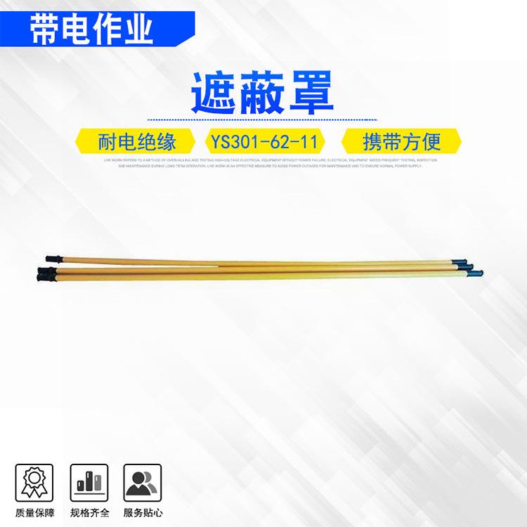 3ys301-62-11遮蔽罩 (9).jpg