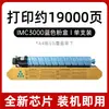 Adequado para Cartucho de Toner Ricoh Imc3000 Ricoh Aficio Im C3500 Cartucho de Tinta 842251 Toner para Copiadora