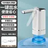 Bomba d'água inteligente de barril dobrável, modelo pequeno para casa, bomba d'água potente, recarregável sem fio, artefato silencioso de sucção de água