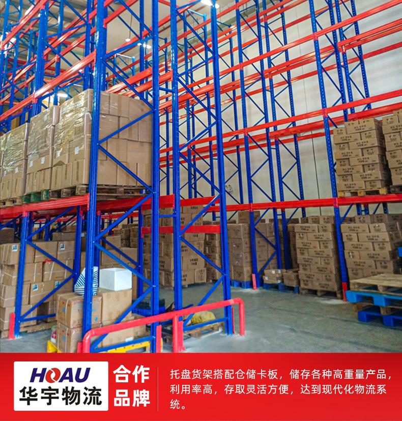 重型货架详情-2_09