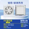 Extractor de aire para ventana para uso en cocina, campana extractora de pared, ventilador de ventilación potente para baños, con rejillas