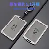 Adecuado para cubierta de llave de tarjeta Feifan R7F7 cubierta de tarjeta NFC funda especial para coche accesorios de coche de nueva energía de alta gama hebilla de carcasa