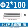 Pasador Cilíndrico de Acero Inoxidable 304 de 2 mm GB119 Clavo Sólido Fijo M1 M1.5 M2 M2.5 M4