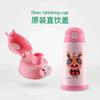 Copo Urso Copo Térmico Infantil Caixa de Presente Estilo Zodíaco Acessórios Originais Genuínos Tampa de Copo Tampa para Beber Diretamente Bico Canudo Tampa de Copo