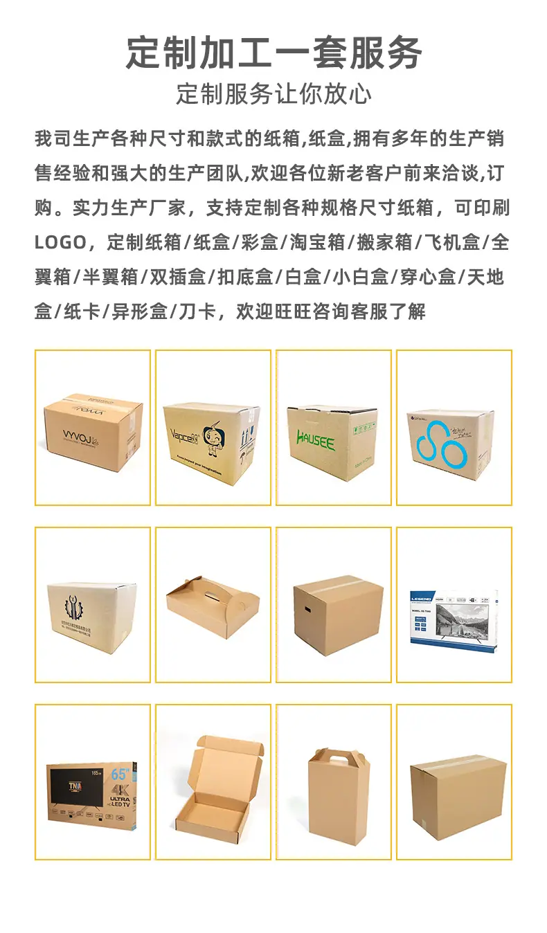 东莞市宏冠包装印刷科技有限公司-详情页2_07