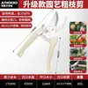 Tijeras de podar para árboles frutales domésticos, herramienta de poda para cortar flores, recolectar fruta, podar ramas, paisajismo, injerto y tijeras de jardinería