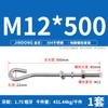 Perno de anclaje empotrado de acero inoxidable 304 9 GB799 M8M10M12M16M20M24M30