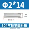 Pasador Cilíndrico de Acero Inoxidable 304 de 2 mm GB119 Clavo Sólido Fijo M1 M1.5 M2 M2.5 M4