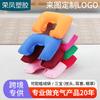 Almohada inflable en forma de U almohada en forma de U viaje al aire libre viaje Sanbao PVC flocado camping almohada para avión