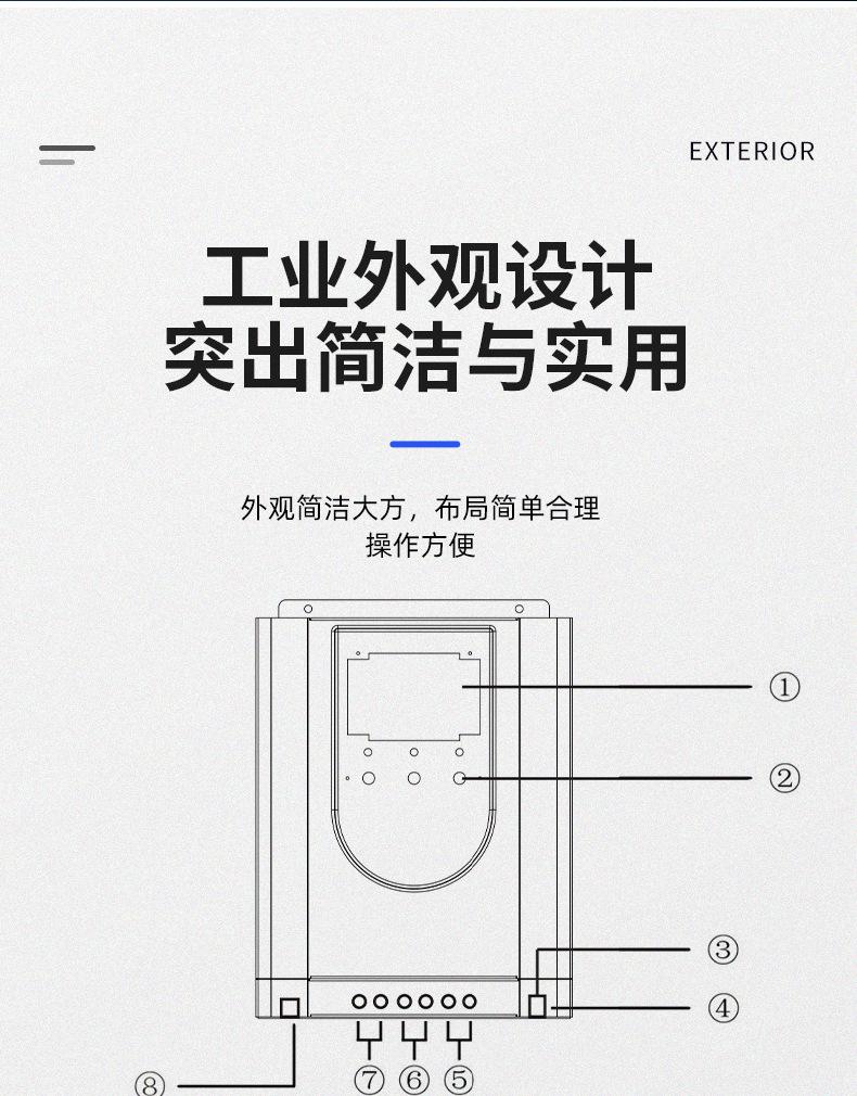 太阳能控制器详情改1(琪利2024新版设计)_10