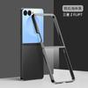 Funda Protectora Anticaídas Transparente Galvanizada para Teléfono Plegable Samsung Z Flip 20% de Descuento