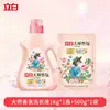 Detergente para Ropa Liby Master Fragrance Caja Completa al por Mayor Fragancia de Larga Duración Dormitorio de Estudiantes Oferta Especial para el Hogar Producto Oficial Genuino