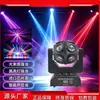 12 Peças Cabeça Móvel Beam Luz Estroboscópica Mais Vendida Dj 12 Peças 10W Rgbw 4 em 1 Led Mini