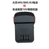 Adaptador Dartek conversor de bateria 48V/88F/A3 para máquina Makita Dayou Dongcheng Worx A6A7
