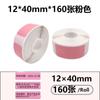 Papel térmico colorido Yakolai d30 gel excelente p11p15 impressora supermercado mercadoria adesivo papel térmico