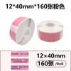 Papel Térmico para Etiquetas Transfronterizo 12*40 Impresora de Códigos de Barras Portátil Autoadhesivo Identificación de Precios Etiqueta de Precio Pegatina Impermeable