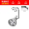 Focos LED para riel, focos para tienda de ropa, focos LED COB ultrabrillantes de bajo consumo, luces para sala de exposiciones comercial