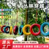 Parque escénico al aire libre, cruce de jungla, red mágica, red de escalada para niños, parque ecológico, expansión, equipo sin motor, trampolín de árbol para niños
