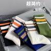 Calcetines de Colores Bloqueados de Moda para Primavera y Verano para Hombres, Absorbentes de Sudor, Transpirables, Anti-Olor, de Media Pantorrilla, Calcetines Deportivos para Correr Fútbol, Calcetines Casuales de Algodón para Mujeres