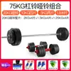 Conjunto de Barra Olímpica para Levantamento de Peso em Casa Masculino Proteção Ambiental Combinação de Halteres Treinamento Músculo do Braço Equipamento de Fitness Barra Reta com Furo Pequeno