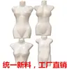 Maniquí Colgante de Medio Cuerpo Femenino para Exhibición de Ropa de Plástico, Maniquí de Pecho, Soporte de Exhibición para Hombres y Niños, Modelo de Cuerpo Humano Falso