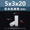 Espaciador aislante de doble vía de plástico de nylon blanco, tubo de aislamiento de soporte de plástico M2.8M7, columna pasante recta de nylon blanco