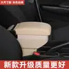 Adecuado para caja de reposabrazos Dongfeng Peugeot 307 logo especial caja de reposabrazos central 307 accesorios originales modificados comercio exterior
