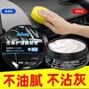 Crema Renovadora para Cuidado Interior de Automóvil Crema para Mantenimiento de Asientos de Cuero Aceite para Mantenimiento de Cuero Crema de Limpieza Multifuncional Incolora