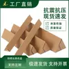 Caixas de Papelão Triangulares em Estoque para Varas de Pesca, Flores Frescas Secas, Inhame, Embalagem Logística de Formato Longo, Caixas de Papelão Ondulado, Caixas de Papel em Formato de Tira Longa