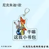 Zootopia Periférico Judy Lindo Nick Pareja Acrílico Doble Cara Llavero Colgante para Mochila Escolar Pequeño Regalo