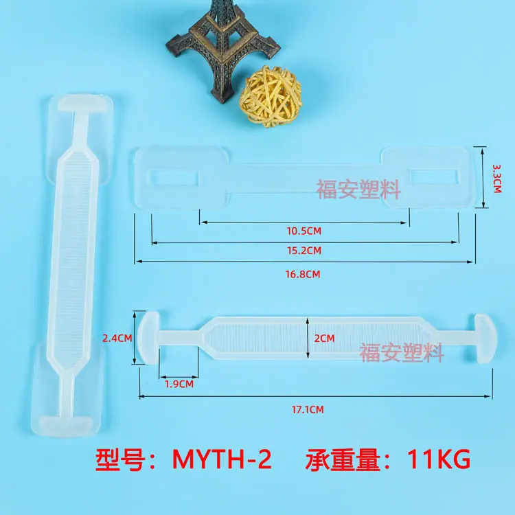 MYTH-2塑料提手.jpg