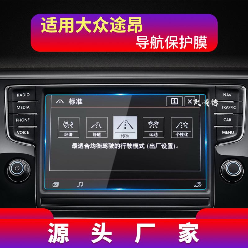 17款途昂8寸