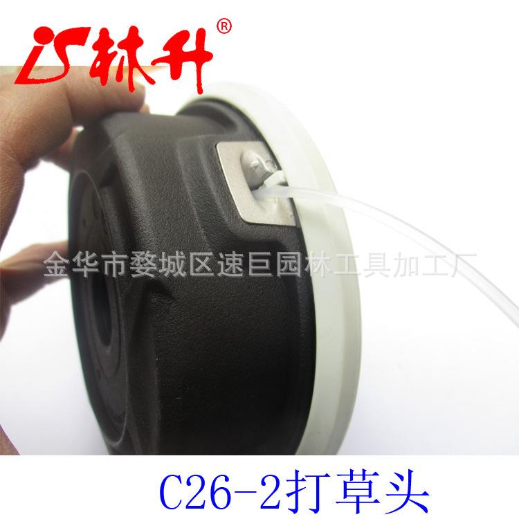 C26-2打草头4