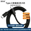Cable de datos tipo C de doble cabezal con carga rápida PD dual, adecuado para dispositivos Xiaomi, Huawei, Honor y Apple