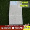 Ladrillo de Policarbonato Foshan Granito Imitación Rojo Guifei Fideo de Lichi 200*100*50 Ladrillo de Adoquín Imitación Piedra para Pasarela