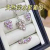 Set de Aretes, Anillo y Colgante de Perlas de Agua Dulce Natural Color Uva Morada con Diseño de Circonita Aurora, Lujo Ligero S925 al por Mayor